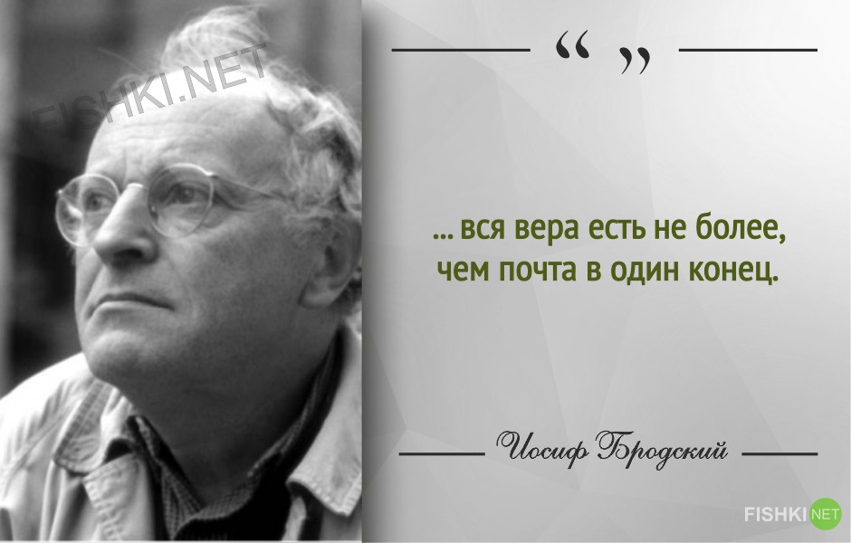 Цитаты иосифа. Изречения Иосифа Бродского. Бродский цитаты. Броские цитаты. Иосиф Бродский цитаты.